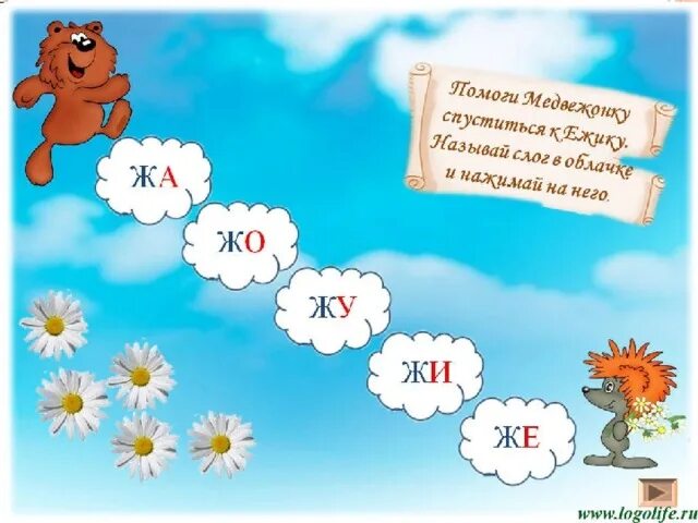 Изучаем буквы в действии!: Буква Ж - занятие Обучение буквам, Логопедия, Обучени