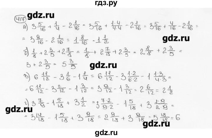 Математика 6 класс Виленкин 2 часть номер 417. Математика 6 класс Виленкин номер номер 417. Математика 6 класс номер 417 422. Математика 6 класс страница 97 номер 417