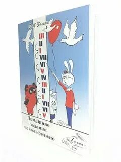 Золина 3 класс