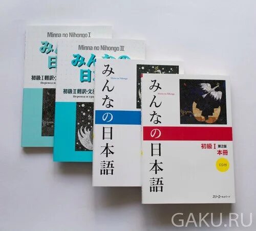 Minna no nihongo уровень nihongo. Учебник японского минна но нихонго. минна нихонго 1. minna no nihongo учебник.