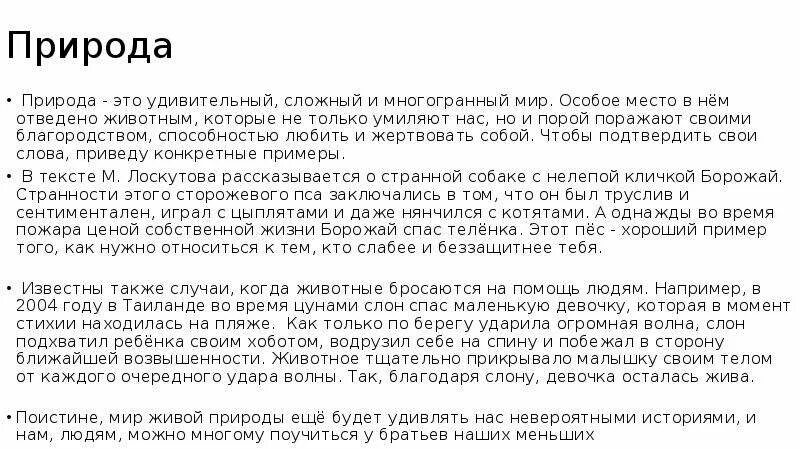 Настоящее искусство пример из жизни Фотографии ЦЕННОСТЬ НАСТОЯЩЕГО ИСКУССТВА 9.3