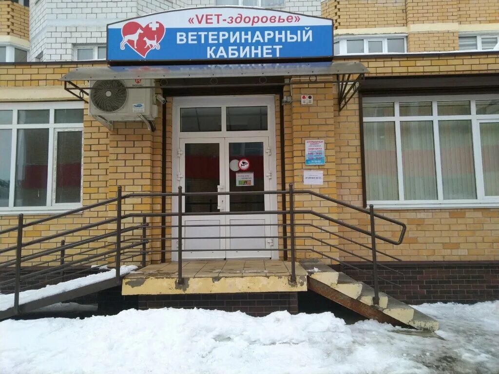 ветеринарная клиника брянск советский район. рылеева 53 брянск ветеринарная клиника. ул красноармейская 115 брянск. ветеринарная клиника брянск бежицкий. ульянова 122.