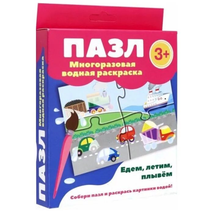 Едем плывем летим. Многоразовые пазлы. ракета водная раскраска. стрекоза пазл многоразовая раскраска. стрекоза водная раскраска-пазл. едем,летим,плывем.