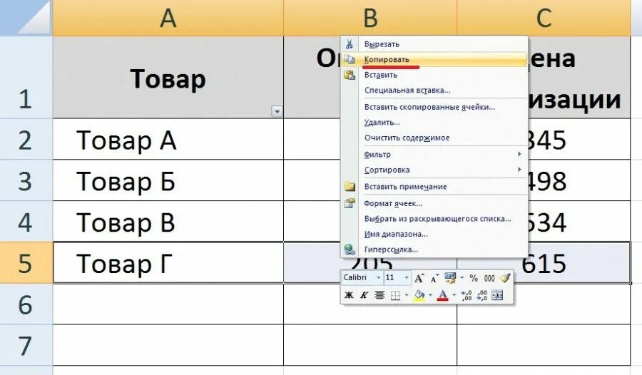 Как в excel продолжить таблицу вниз. Как в excel продолжить таблицу вниз. Как в excel продолжить таблицу вниз. Лист таблицы в excel. Продолжить таблицу в эксель.
