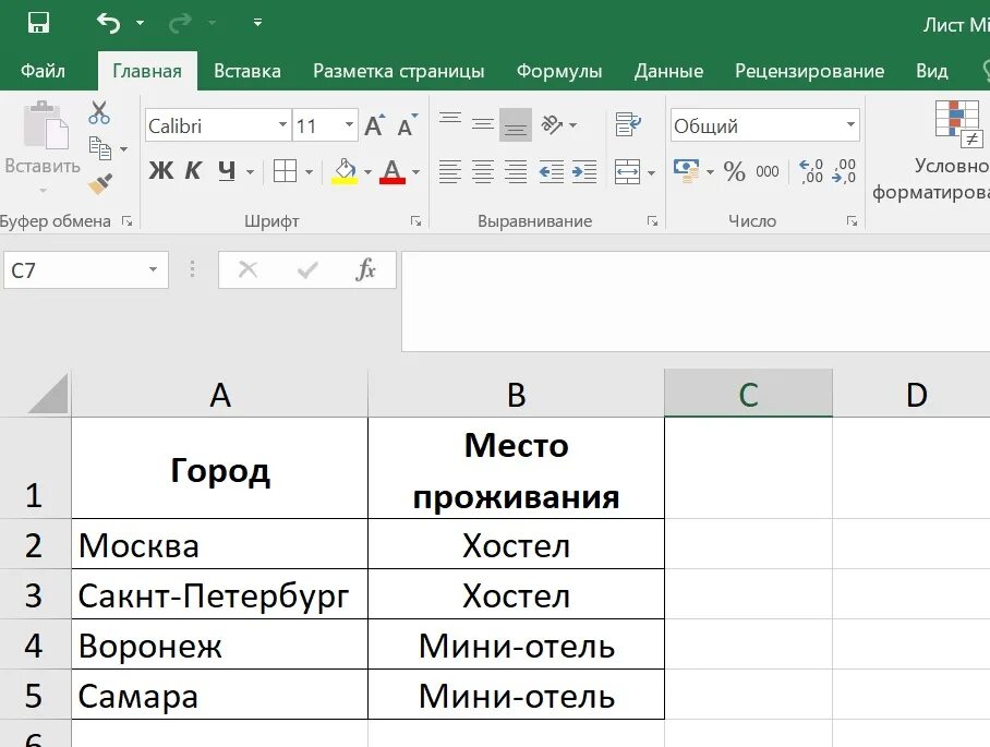 Убрать лишние пробелы в эксель. Пробел в экселе в ячейке. Как убрать пробелы в экселе. Как в эксель убрать пробелы между цифрами. Как поставить пробел в ячейке excel.