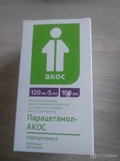 Парацетамол акос детский применение