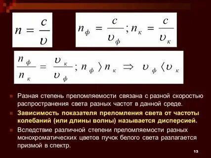 Давление монохроматического света с длиной волны