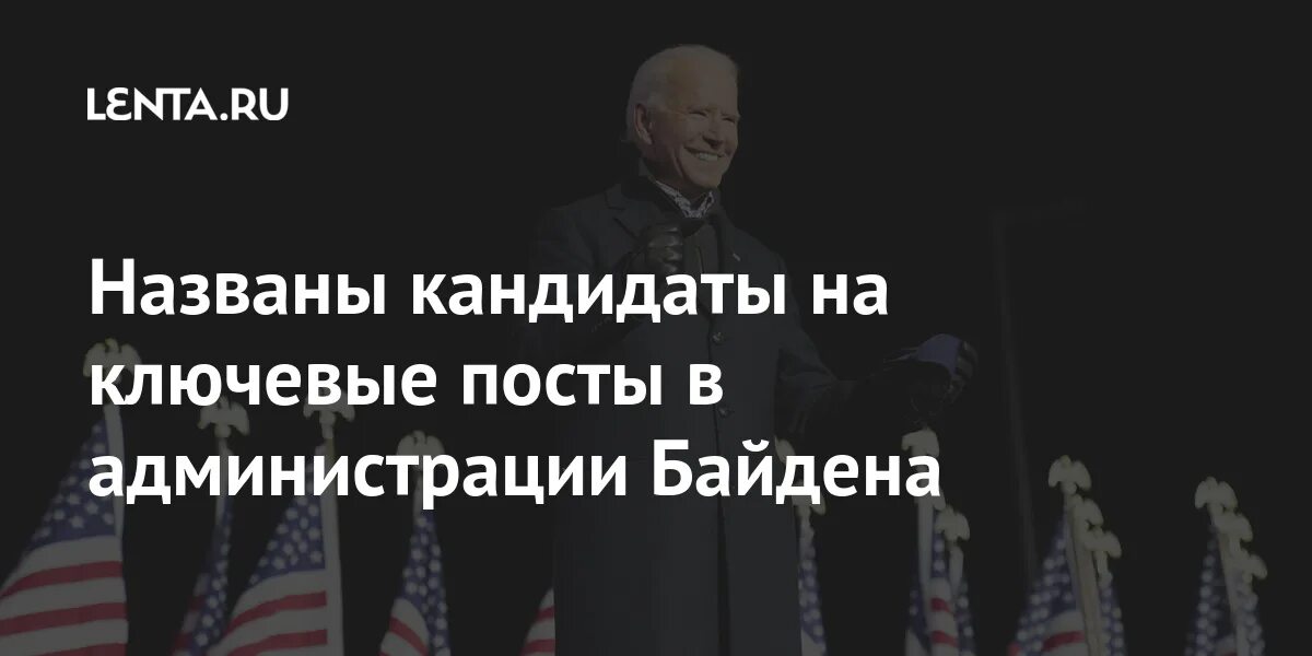 Как называется кандидат