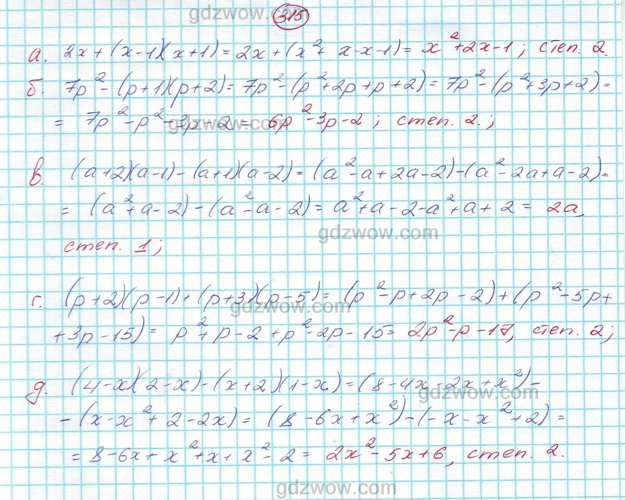 Никольский учебник читать 10. Алгебра 10 класс Потапов. Алгебра 8 класс номер 315. Алгебра 9 класс Никольский Потапов.