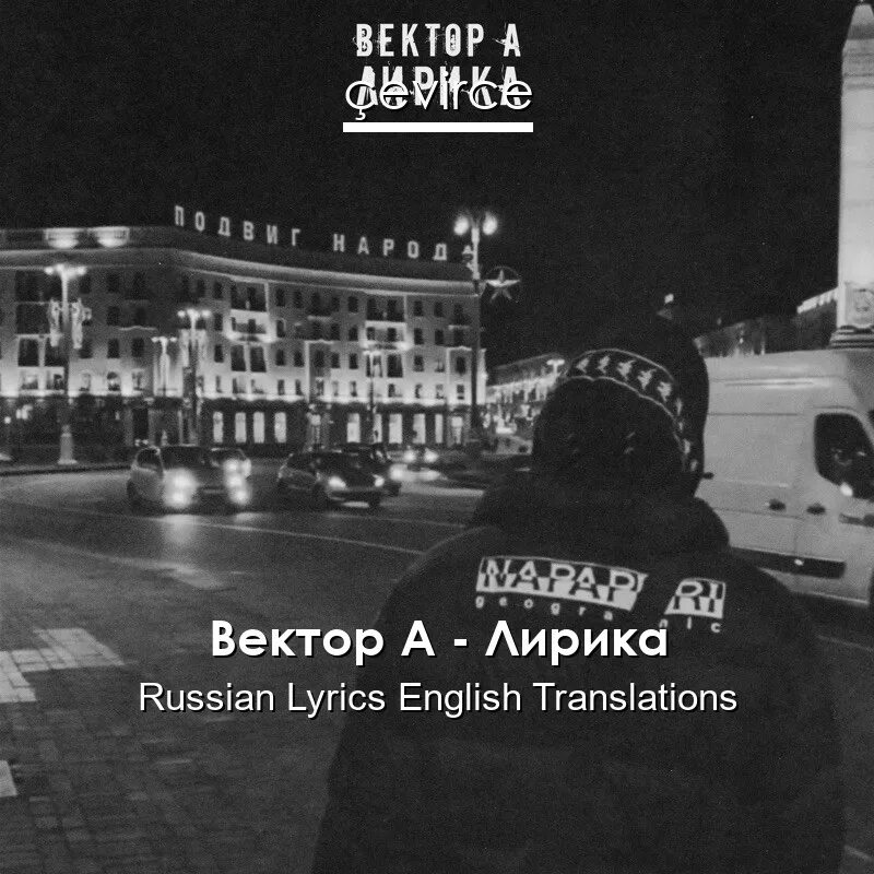 Андеграунд 3 песня. Андеграунд 3 песня
