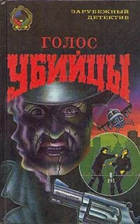 Описание убийцы