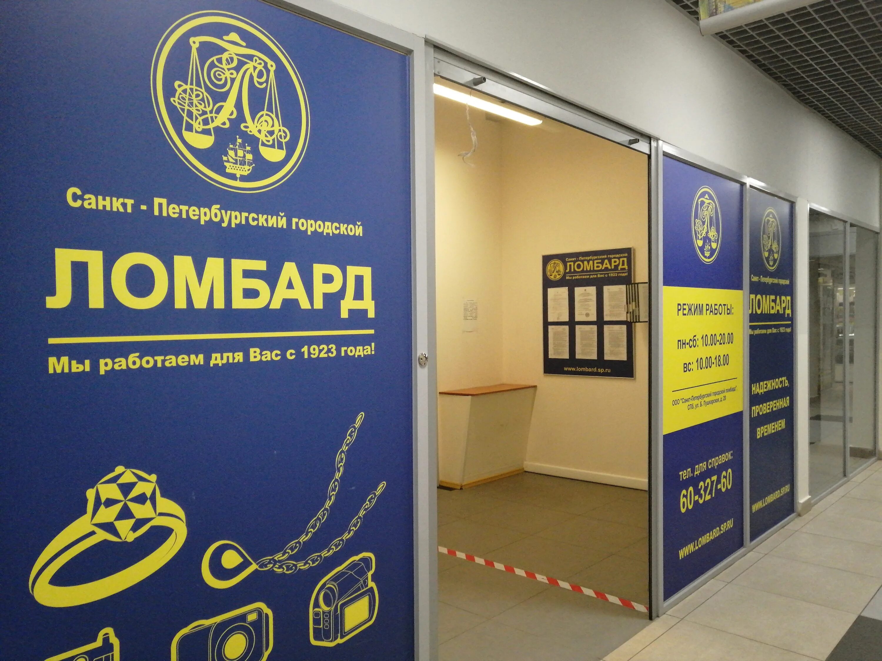 скупка телефонов бу. комиссионный магазин телефонов. кирова 61 луга скупка телефонов. скупка телефонов. ремонт скупка телефонов.