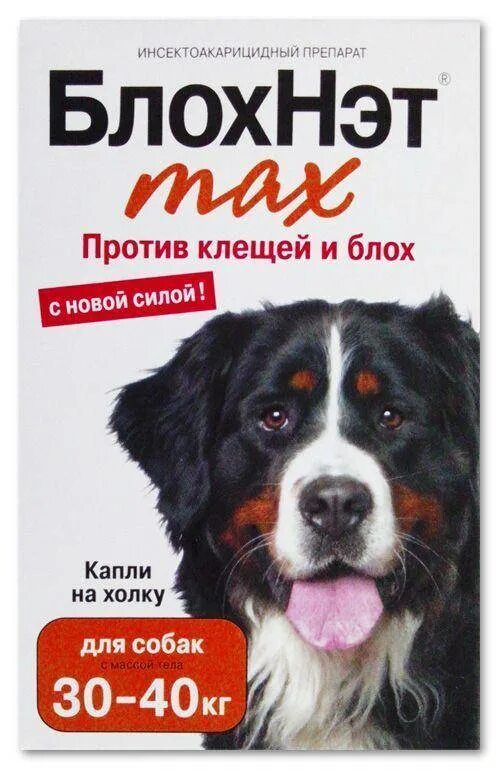 БЛОХНЭТ Мах для собак. БЛОХНЭТ капли для собак. БЛОХНЭТ Max для собак 30-40кг////////. БЛОХНЭТ 40 кг.