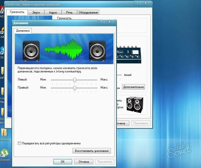 Как на ноутбуке усилить звук динамиков. Усиление звука на ноутбуке. Как сделать громкий звук на компьютере.
