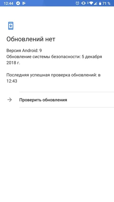 Проверь доступное обновление. Проверь доступное обновление
