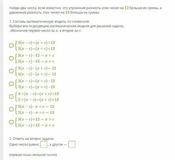 Узнать от 2 чисел