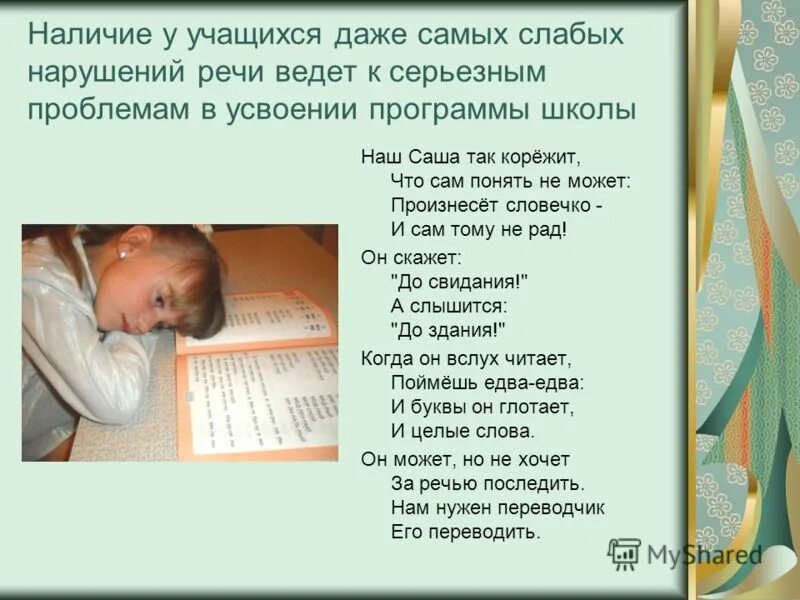 Ребенок не усваивает программу что делать. Ребенок не усваивает программу что делать