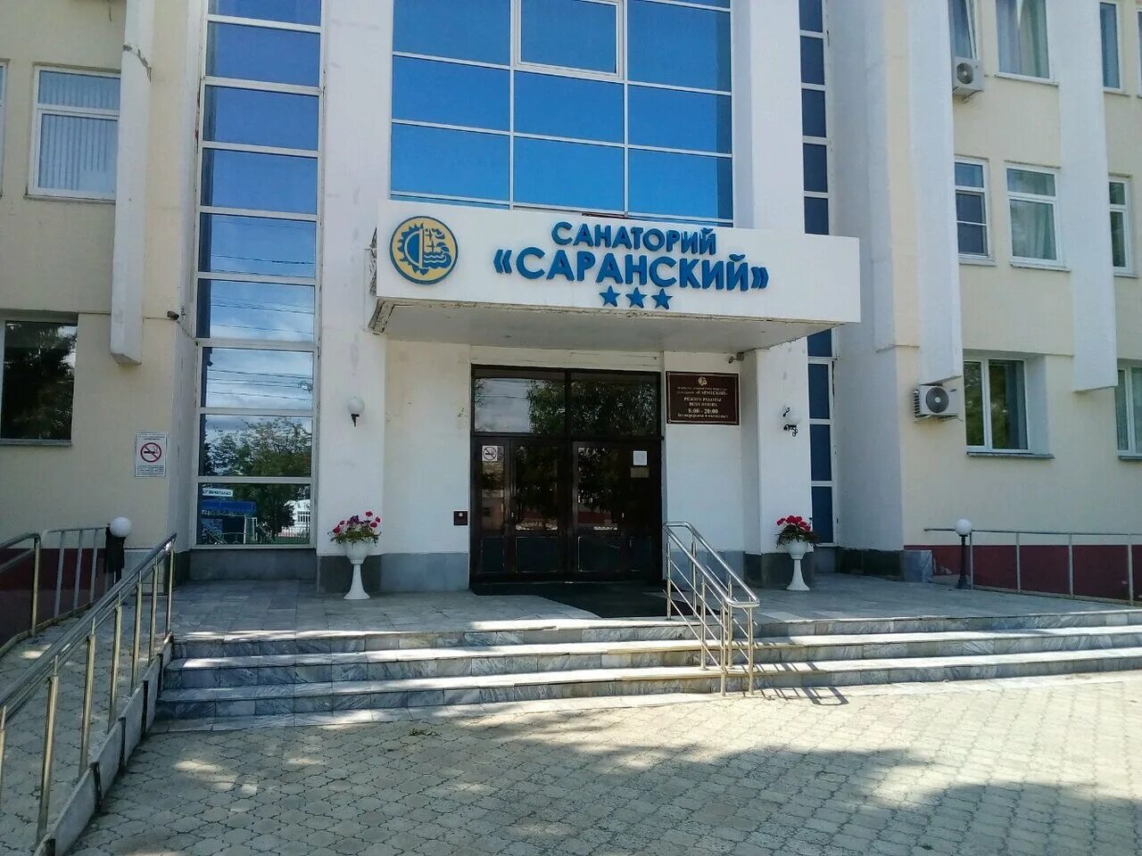 саранский санаторий грязелечебница. зелёная роща саранск наркология. зелёная роща саранск госпиталь. санаторий саранский лагерь. республика мордовия саранск улица розы люксембург 11 саранский.