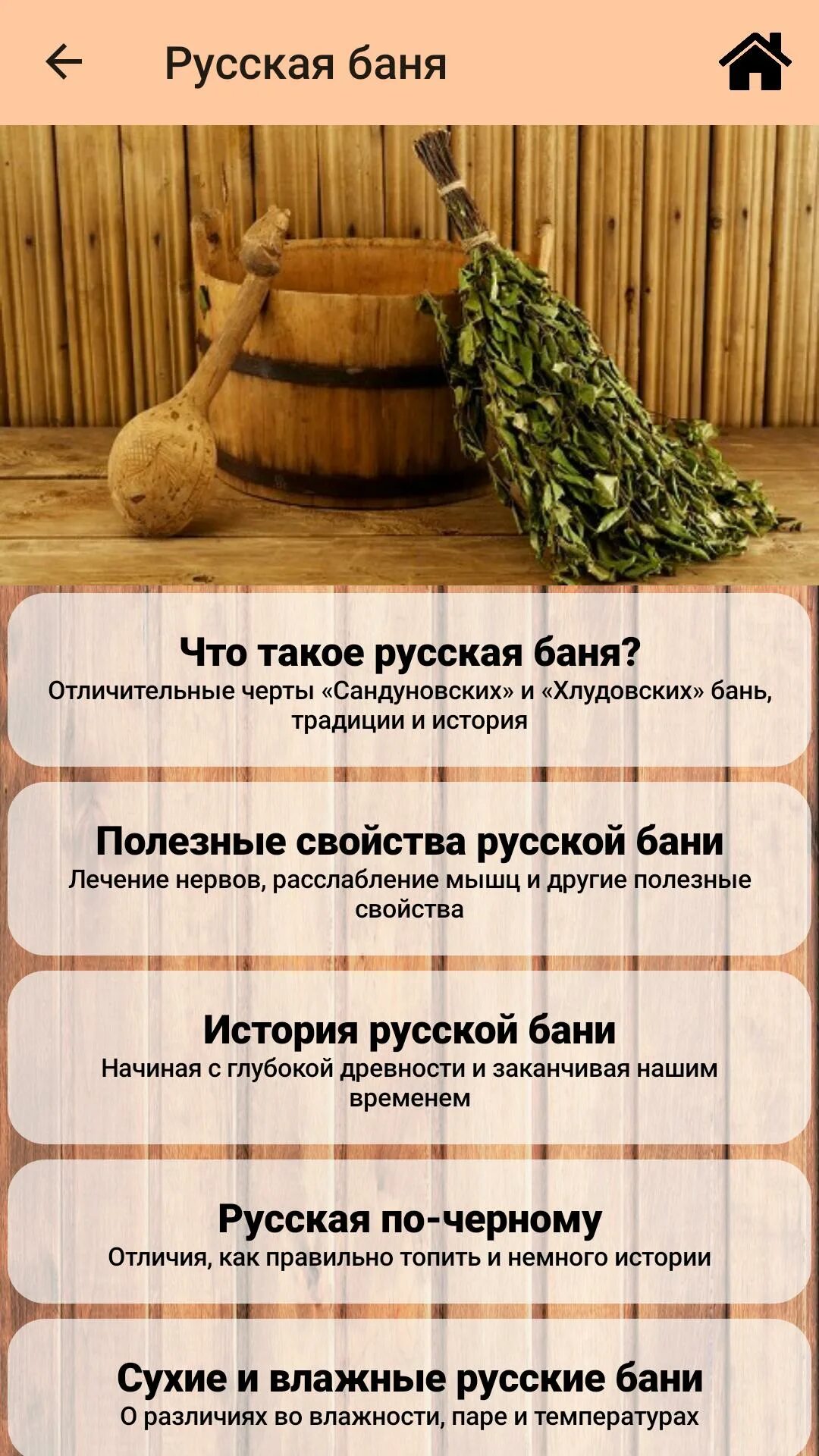 Инструкция для бани сауны. Инструкция для бани сауны. Настоящая инструкция для бань. Правила бани смешные. Правила в бане шуточные.