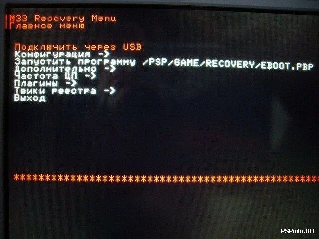 Recovery menu. Рекавери меню. recovery меню psp. меню рекавери на русском.