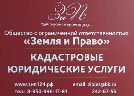 Объявление лесосибирск