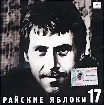 Слушать высоцкого райские яблоки хорошем. 90 спасибо что живой. Слушать высоцкого райские яблоки хорошем. Слушать высоцкого райские яблоки хорошем. Слушать высоцкого райские яблоки хорошем.