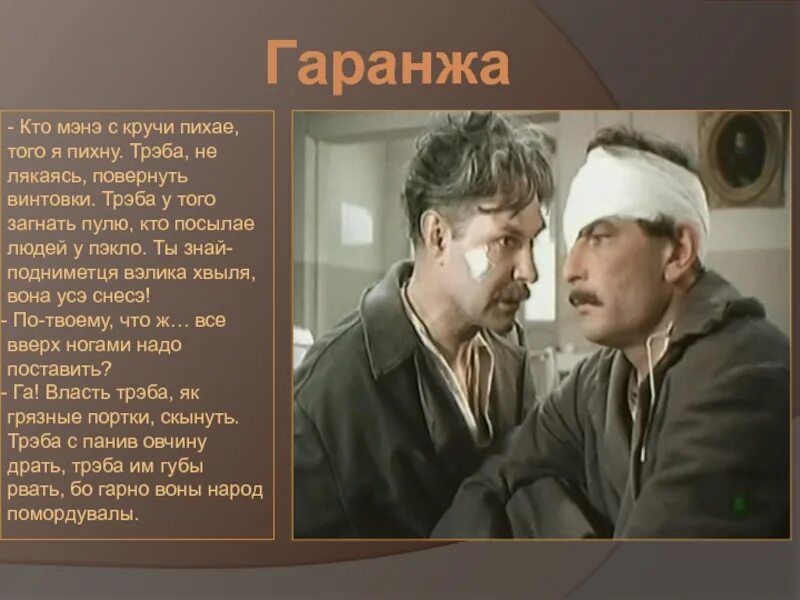 Мелеховы семья тихий дон. Отношение аксиньи к григорию в романе тихий дон. Какие качества григория проявляются в госпитале. Тихий дон судьба григория мелехова. Как называют дочь полковника в семье.