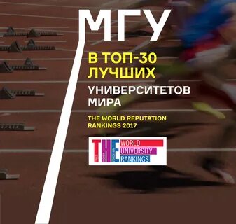 Лучших мировых вузов
