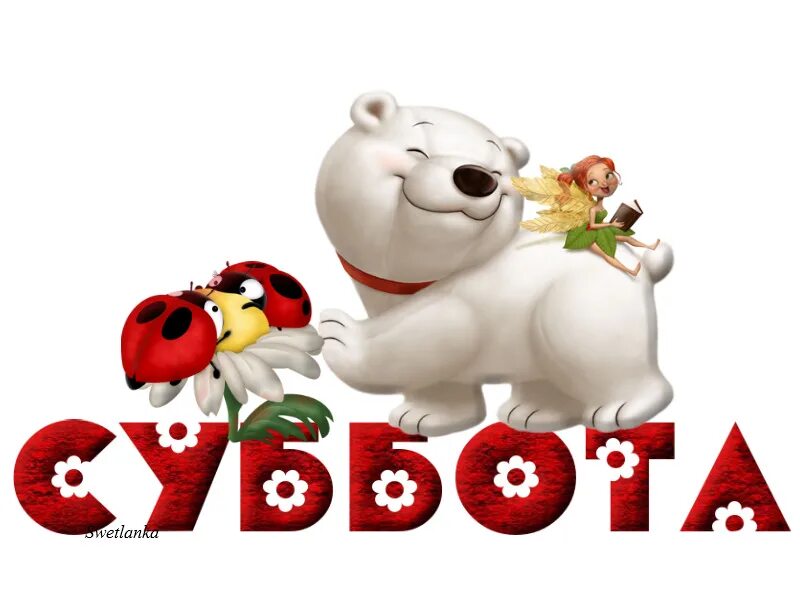 3 дня выходных