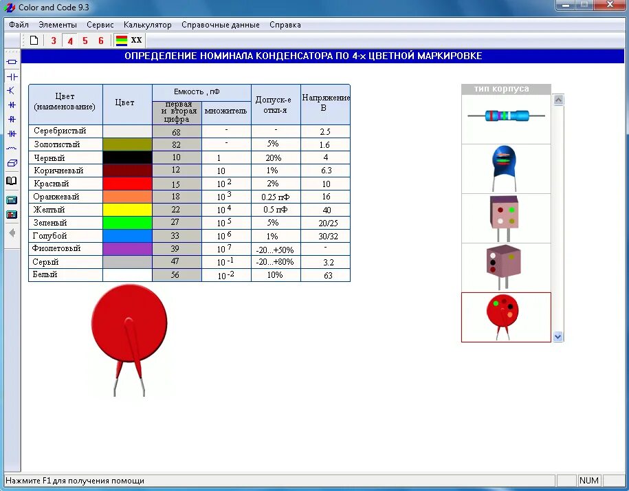 Сопротивление млт-2 маркировка. Резистор млт 10 ом маркировка. Цветовая маркировка отечественных керамических конденсаторов. 100нф конденсатор маркировка. Конденсатор мбм 0.