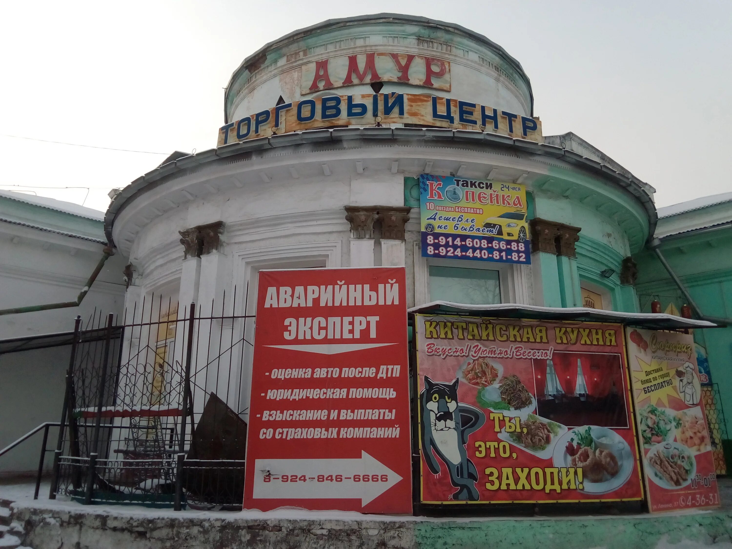 База на пионерской благовещенск. Амурский торговый дом чита. Улица гайдара чита. Униторг амур благовещенск спецодежда. Гайдара 3 лысьва.
