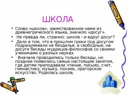 История слова информация