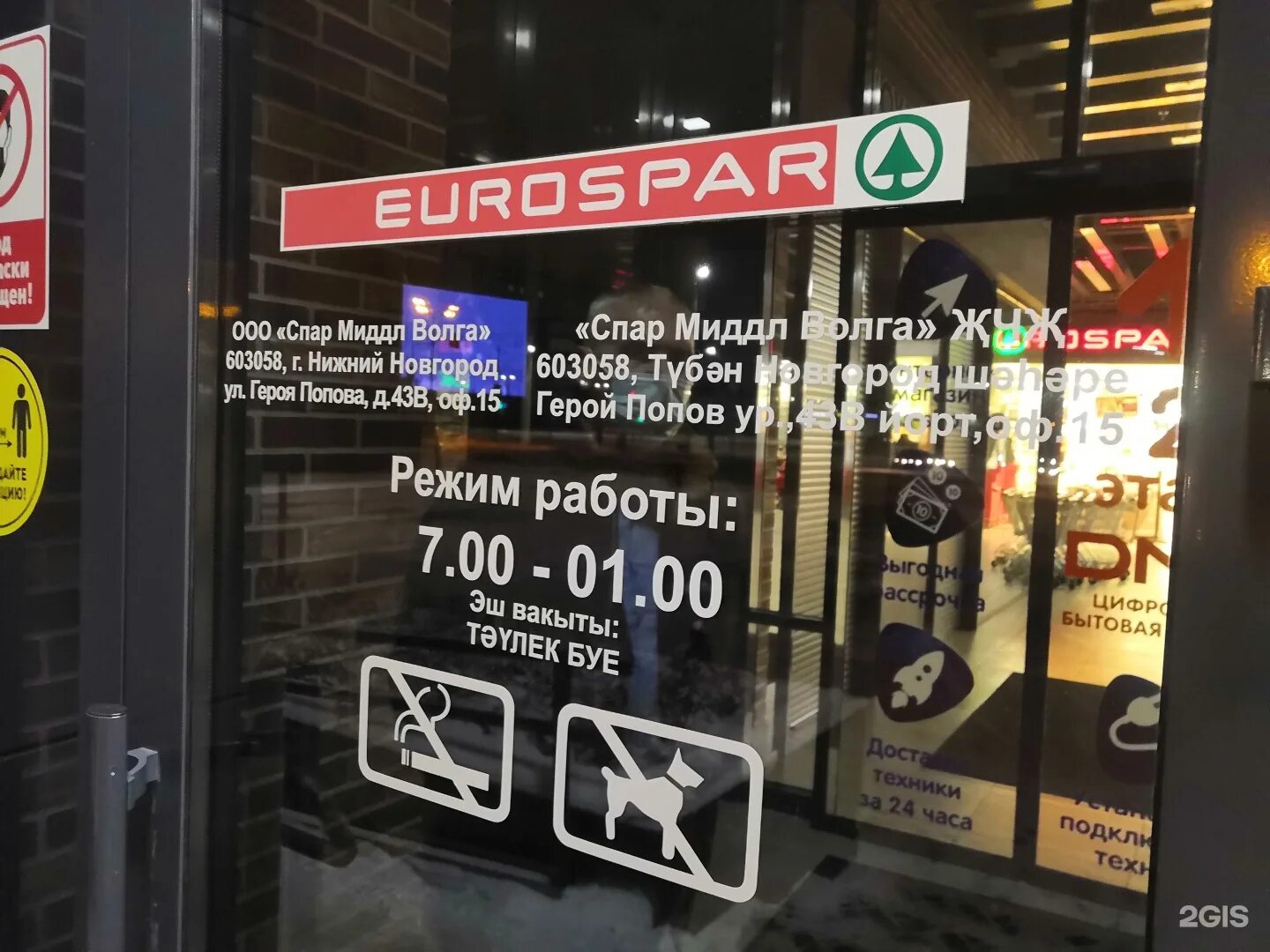 Спар первый заказ