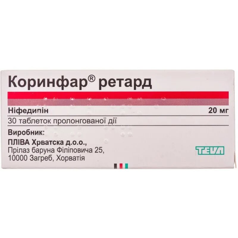 Коринфар 10 мг отзывы. Коринфар таблетки 20мг. Коринфар ретард 10 мг. Коринфар ретард 20 мг Teva.