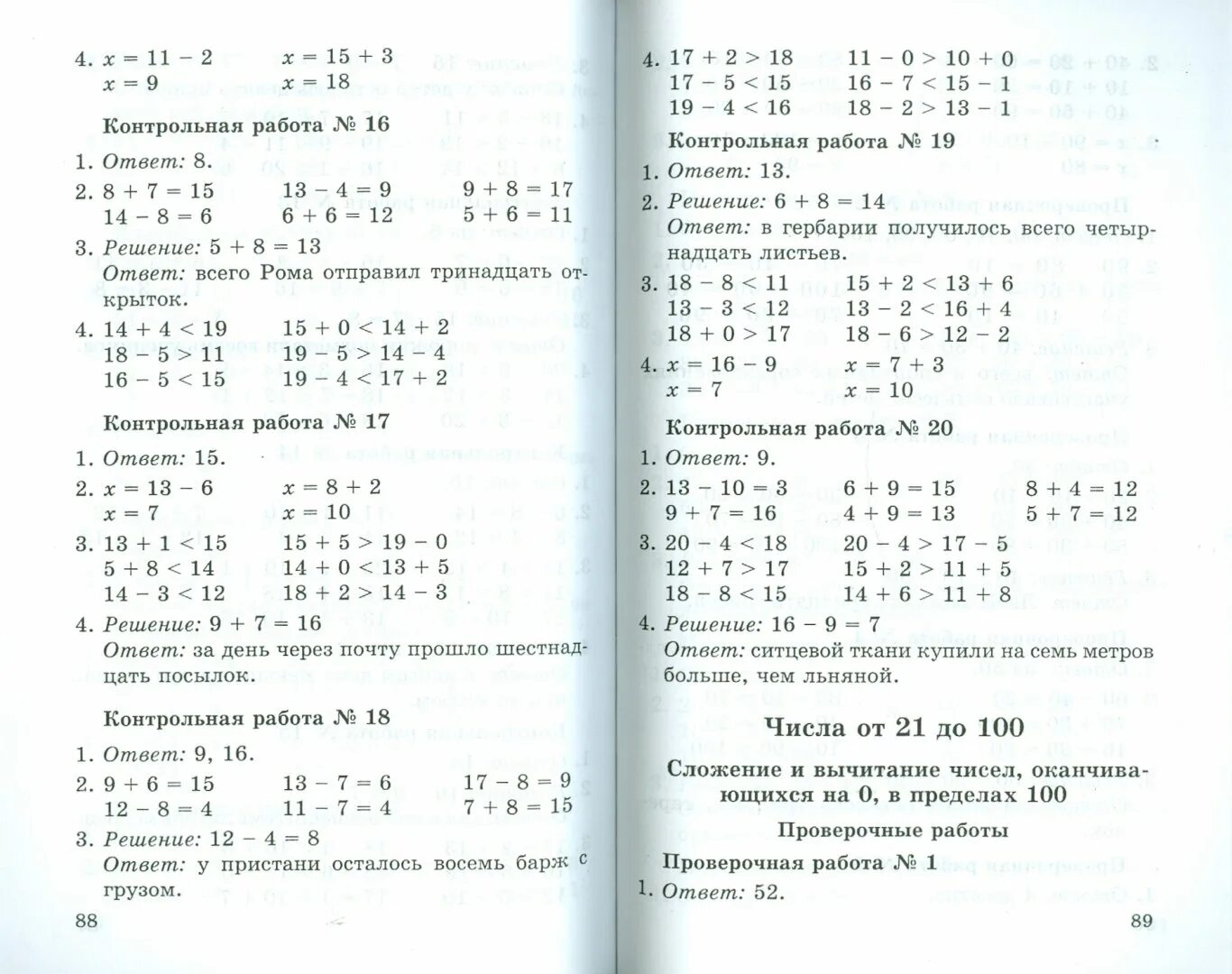 Ответы контрольные 4 4. Проверочные и контрольные работы по математике. Контрольная по 2 классу. Кр по математике второй класс. Контрольная работа 2 по математике 5 класс.
