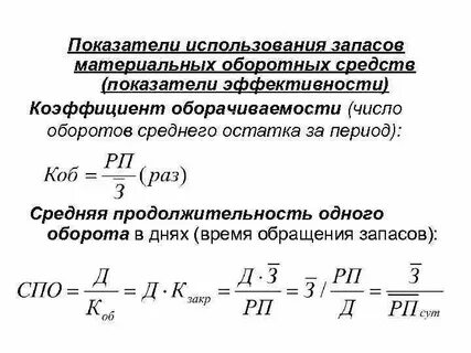 Средний срок потока