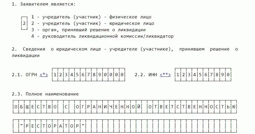 Заявление по форме р15016