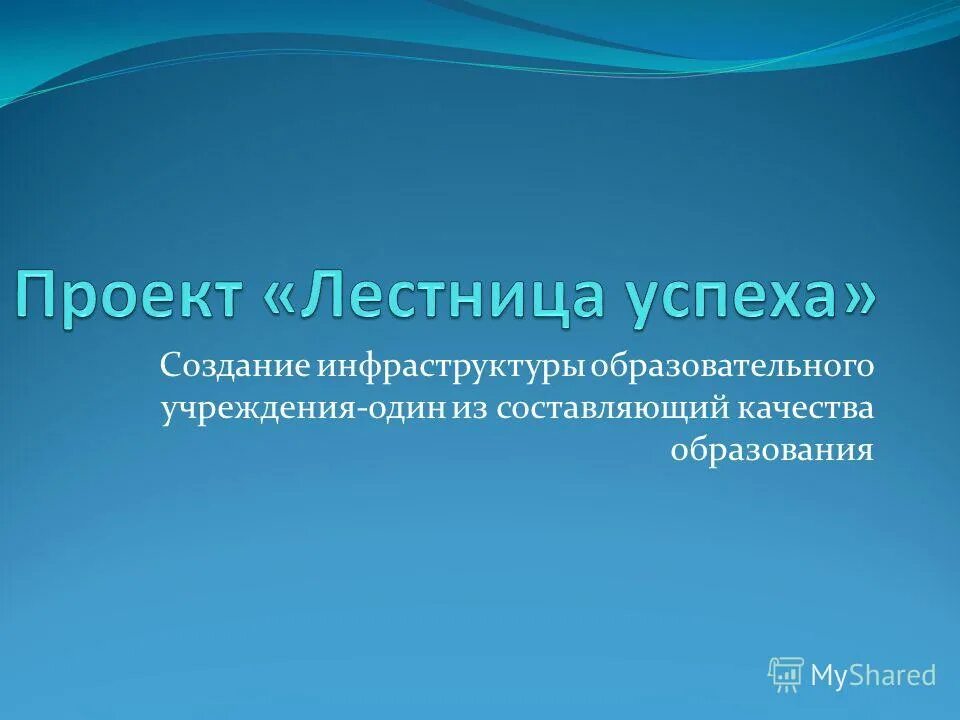 Фонд инфраструктурных и образовательных. Фонд инфраструктурных и образовательных