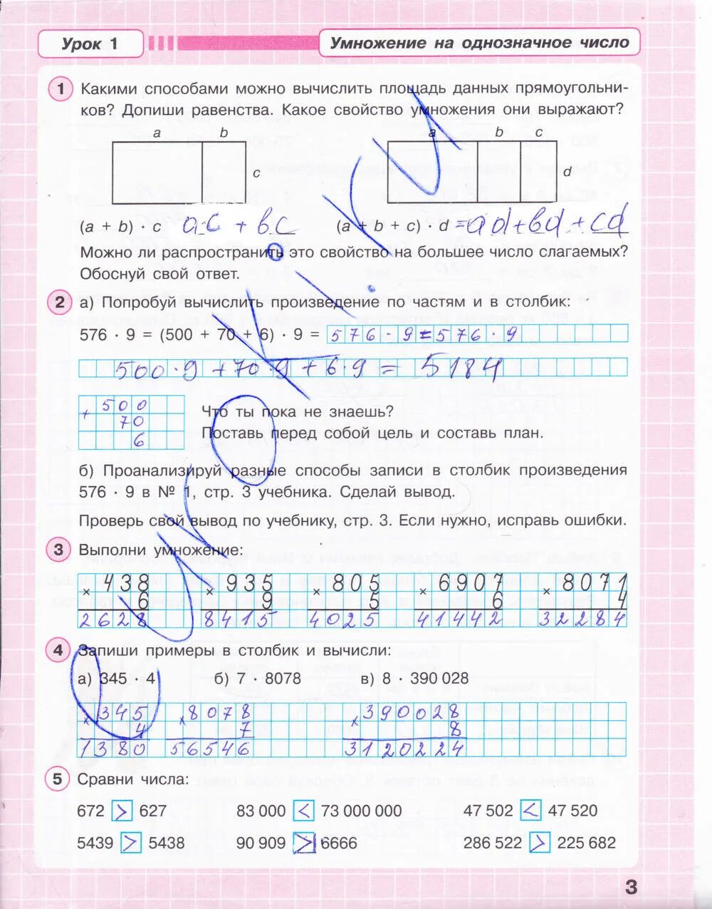 Домашняя работа 3 класс стр 61. Гдз по математике 3 класс 2 часть рабочая тетрадь петерсон. математика 3 класс 3 часть петерсон рабочая тетрадь. гдз по математике 3 класс рабочая тетрадь петерсон 1 часть ответы. гдз рабочая тетрадь математика 3 класс петерсон 2 часть ответы.