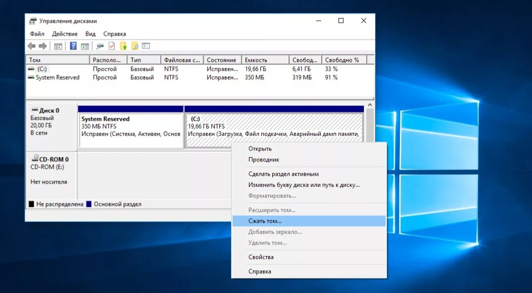 Управление дисками Windows 10. Жёсткий диск Windows 10. Сжать том Windows 10 что это. Внешний диск Windows 10. Сжать том неперемещаемые файлы