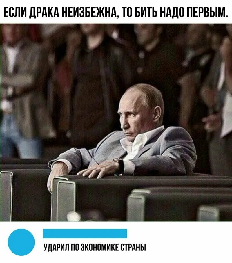 Бить первым
