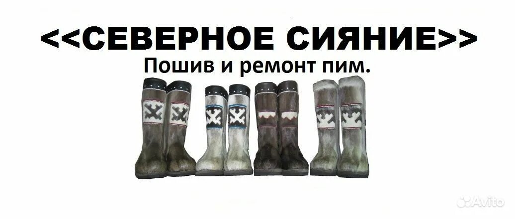 пимы воркута. диалект пимы. поговорки с пимы. Pim music. как отремонтировать пимы.