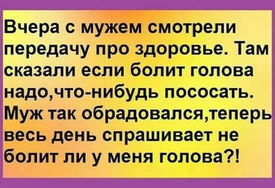Секс Лечит Боль
