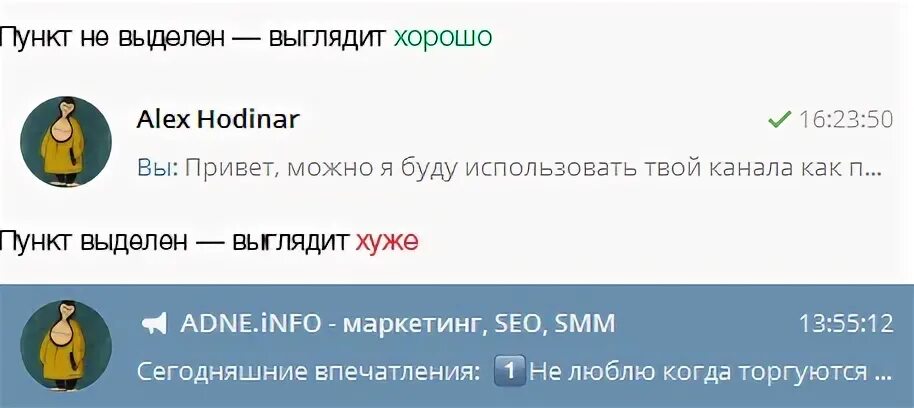Телеграмм канал твоя