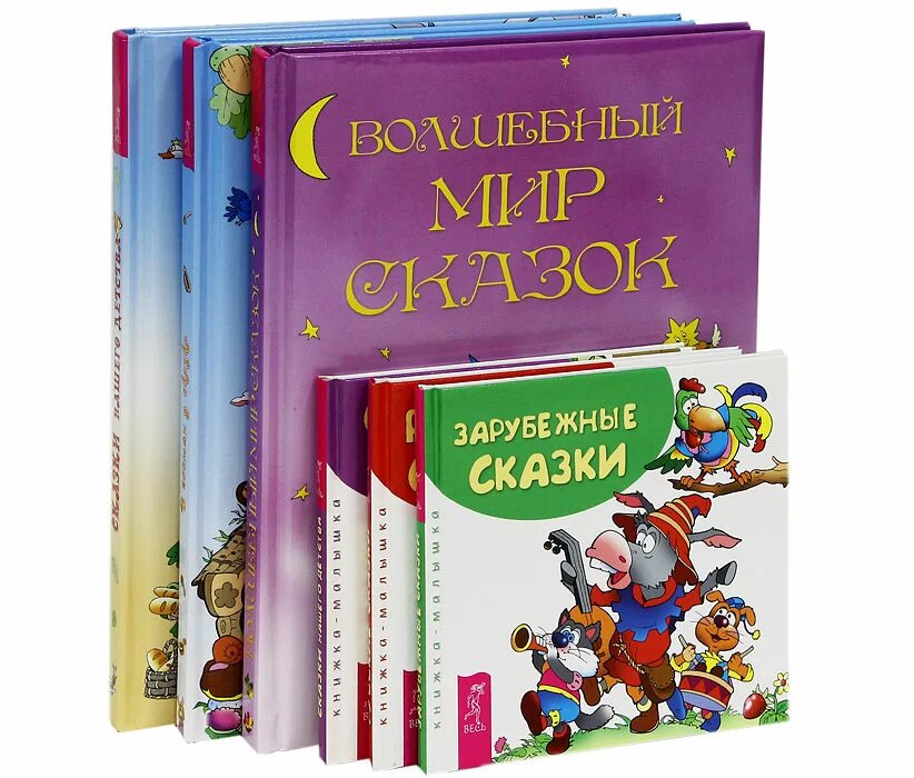 Картинка книжка сказки для детей