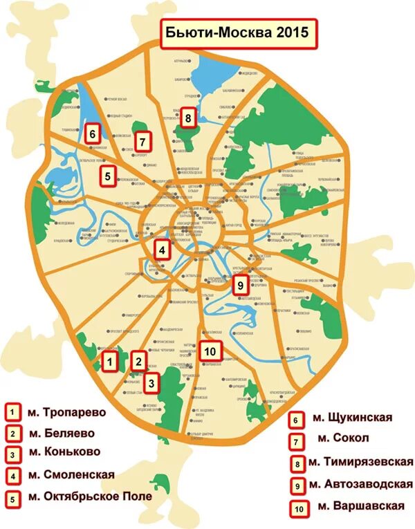 Сфера услуг города москвы. Районы москвы мкад. районы москвы внутри мкад. карта парков москвы по округам. районы москвы за мкадом на карте.