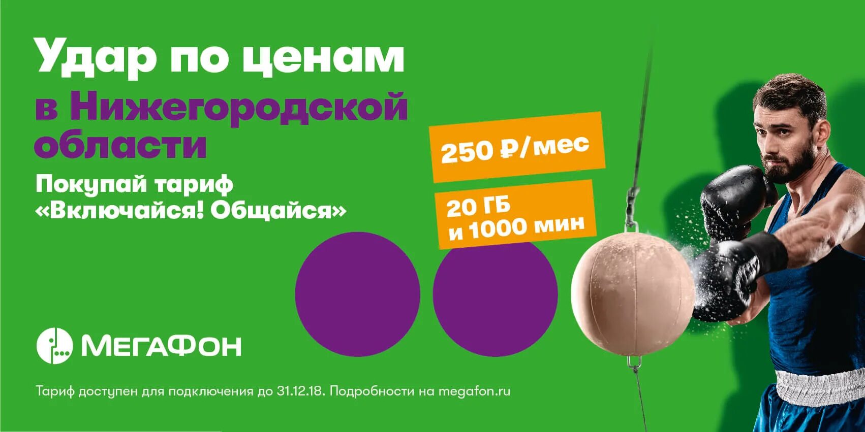 мегафон нижний новгород. ул. логотип мегафона фото. мегафон нижегородская область. мегафон нижегородская область.