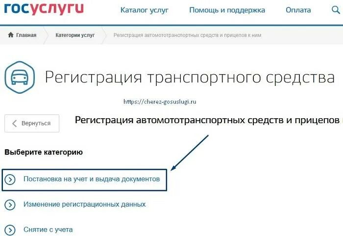 Постановка на учет тс госуслуги