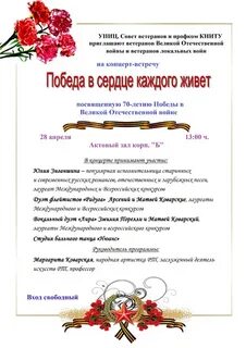 Приглашаем ветеранов
