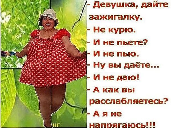 Шутки про 45 лет женщине. Стихи о женском возрасте. 45 лет цитаты. Высказывания о возрасте женщины красивые. Высказывания про возраст.